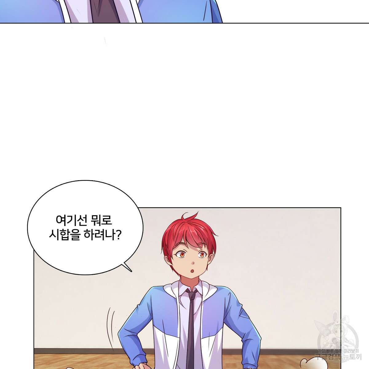 도시지존 시스템 82화 38