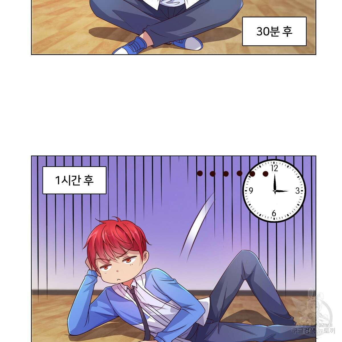 도시지존 시스템 82화 40