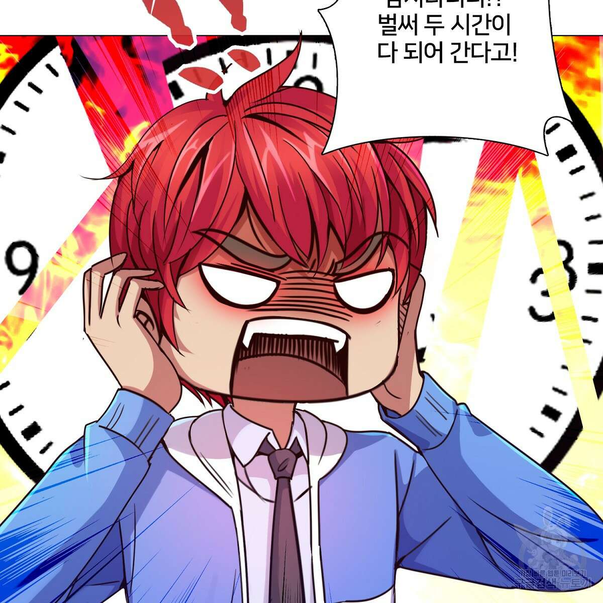 도시지존 시스템 82화 42