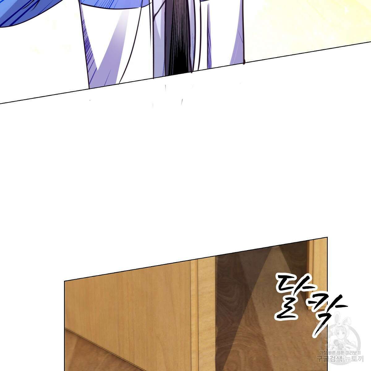 도시지존 시스템 82화 43