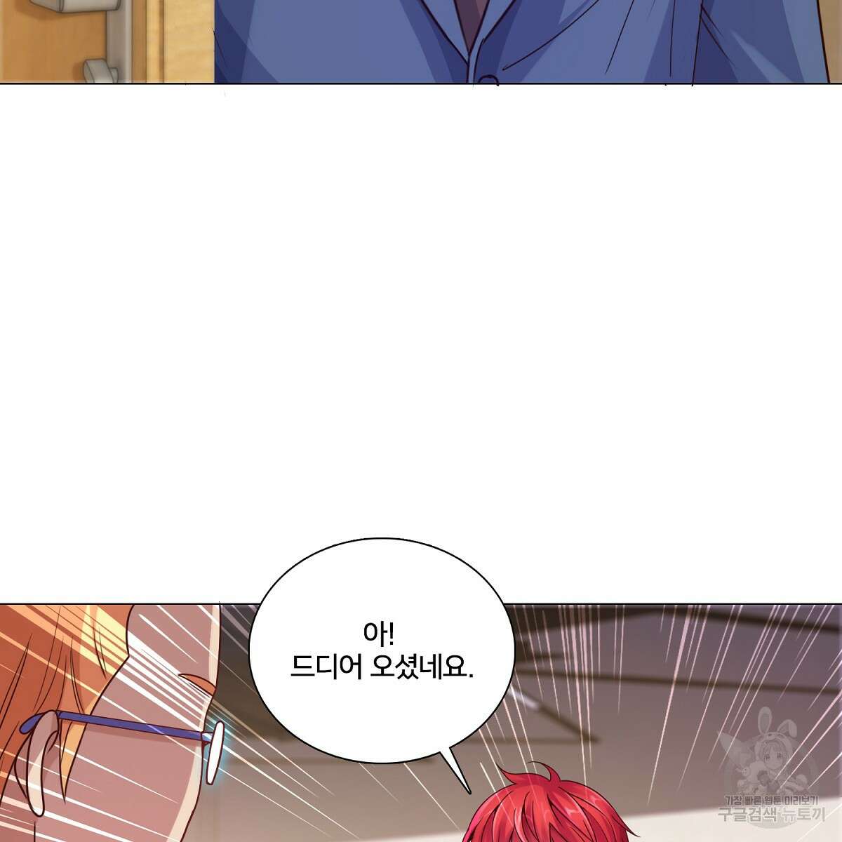 도시지존 시스템 82화 46
