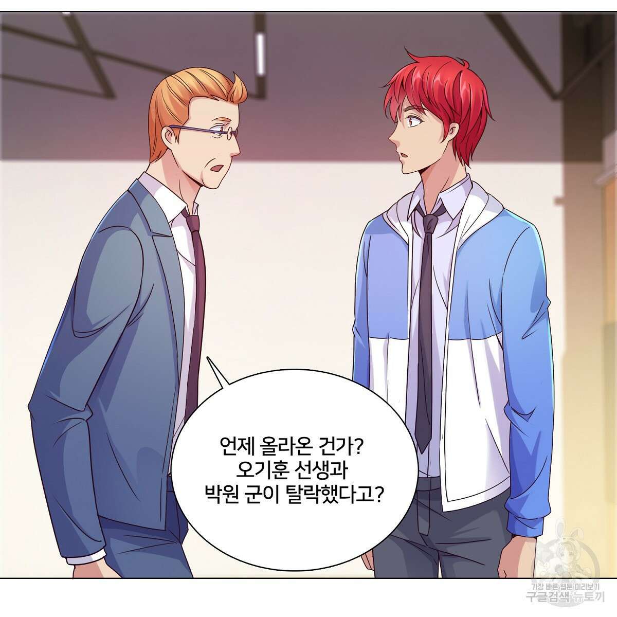 도시지존 시스템 82화 48