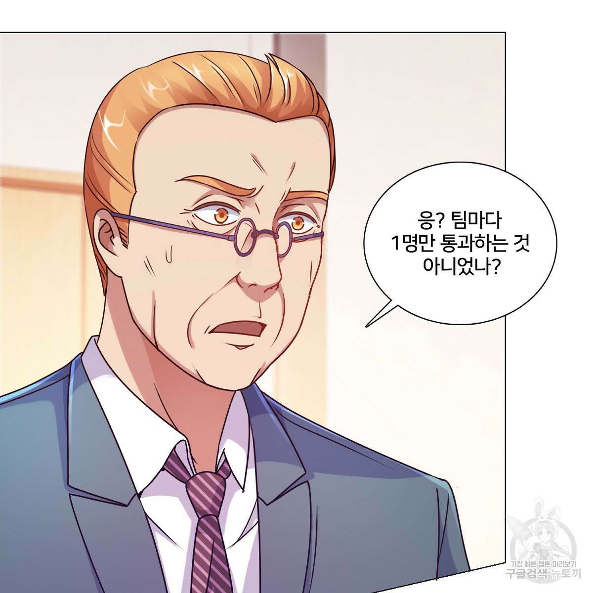 도시지존 시스템 82화 51