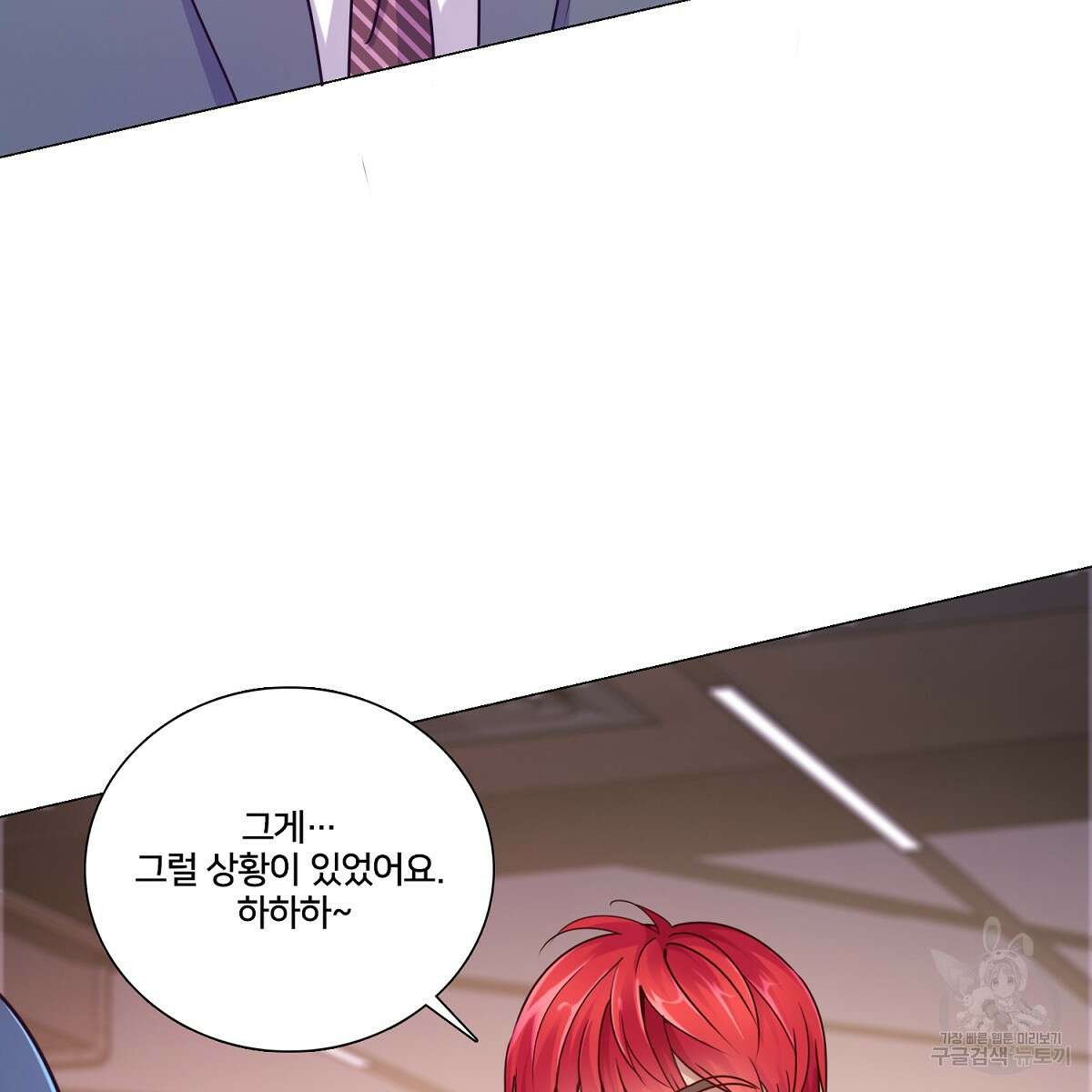 도시지존 시스템 82화 52
