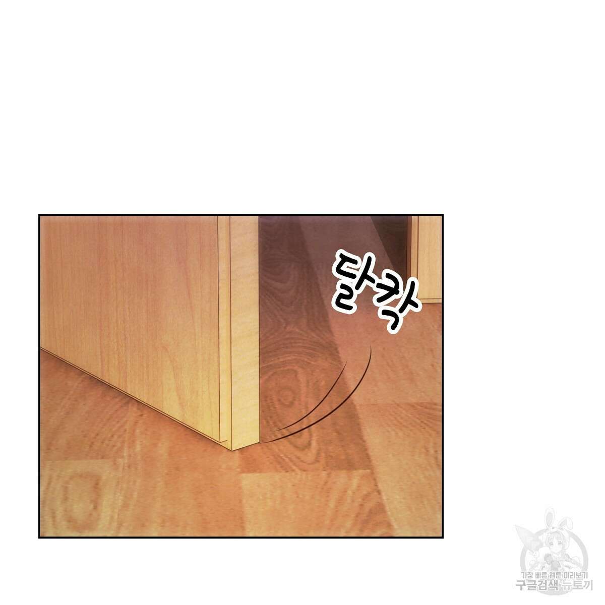 도시지존 시스템 82화 62