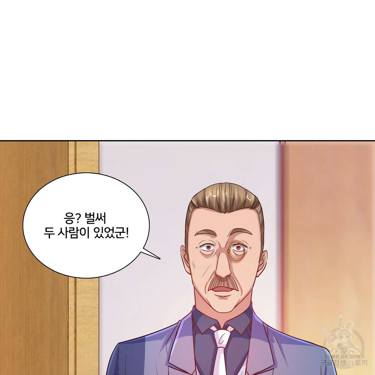 도시지존 시스템 82화 63