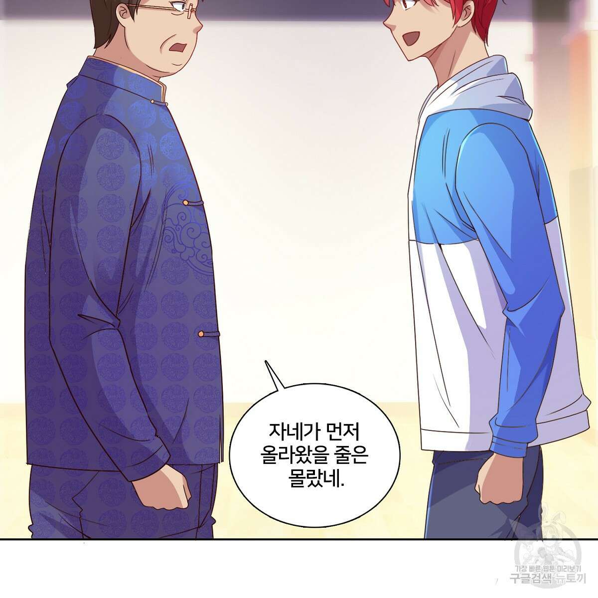 도시지존 시스템 82화 68