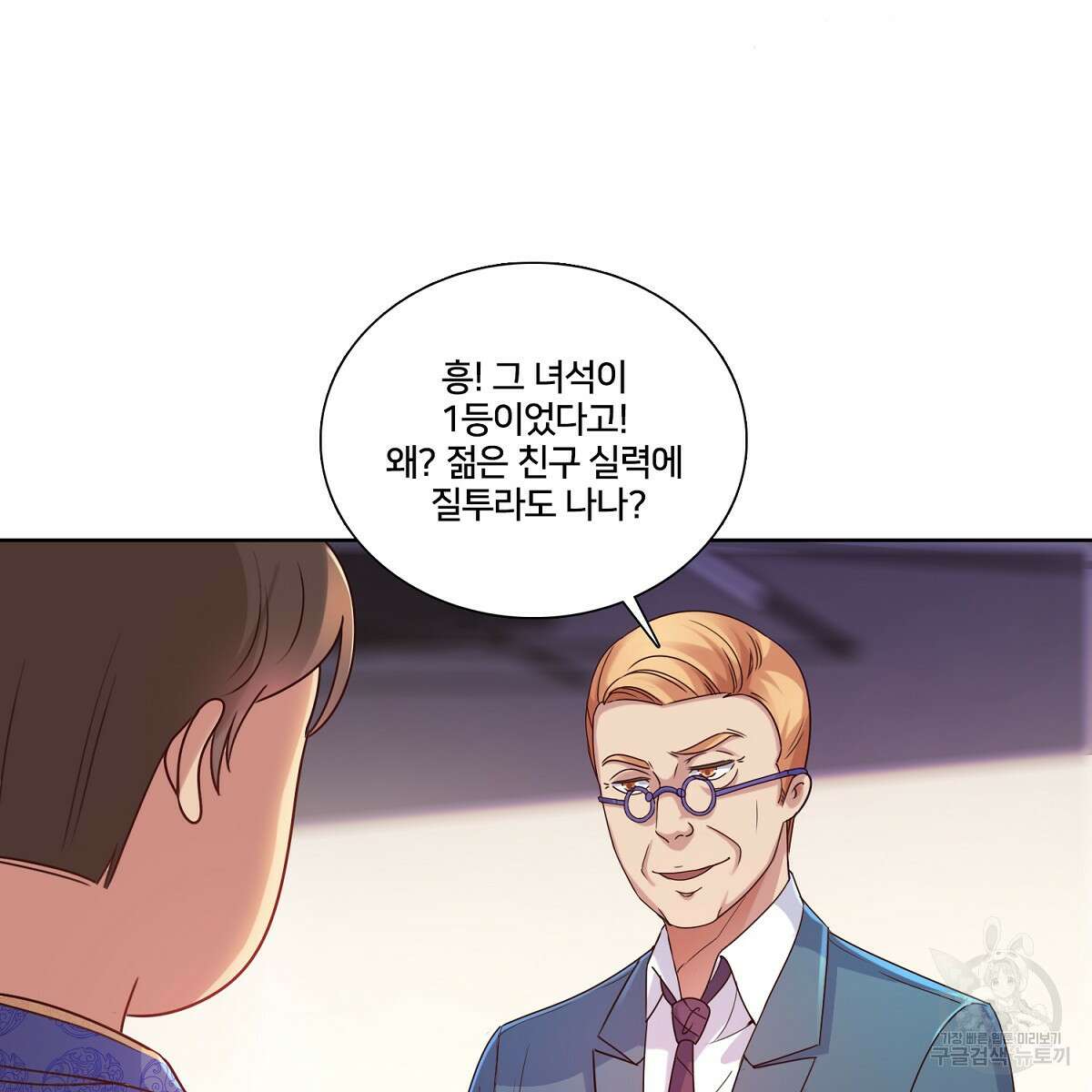 도시지존 시스템 82화 69