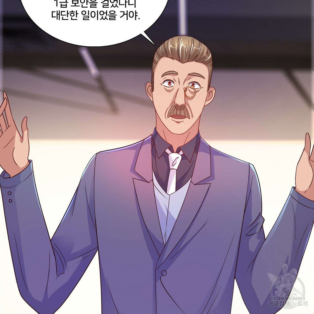 도시지존 시스템 82화 71