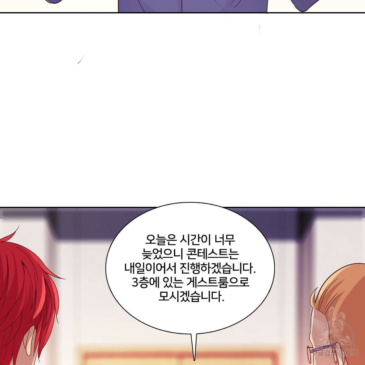 도시지존 시스템 82화 72