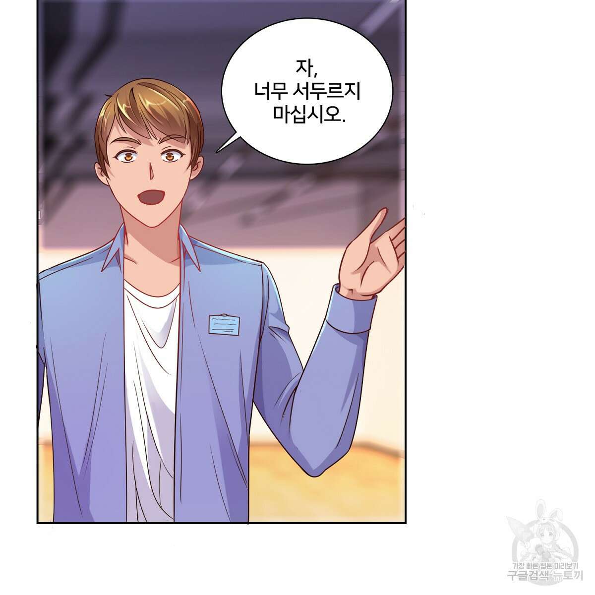 도시지존 시스템 82화 81