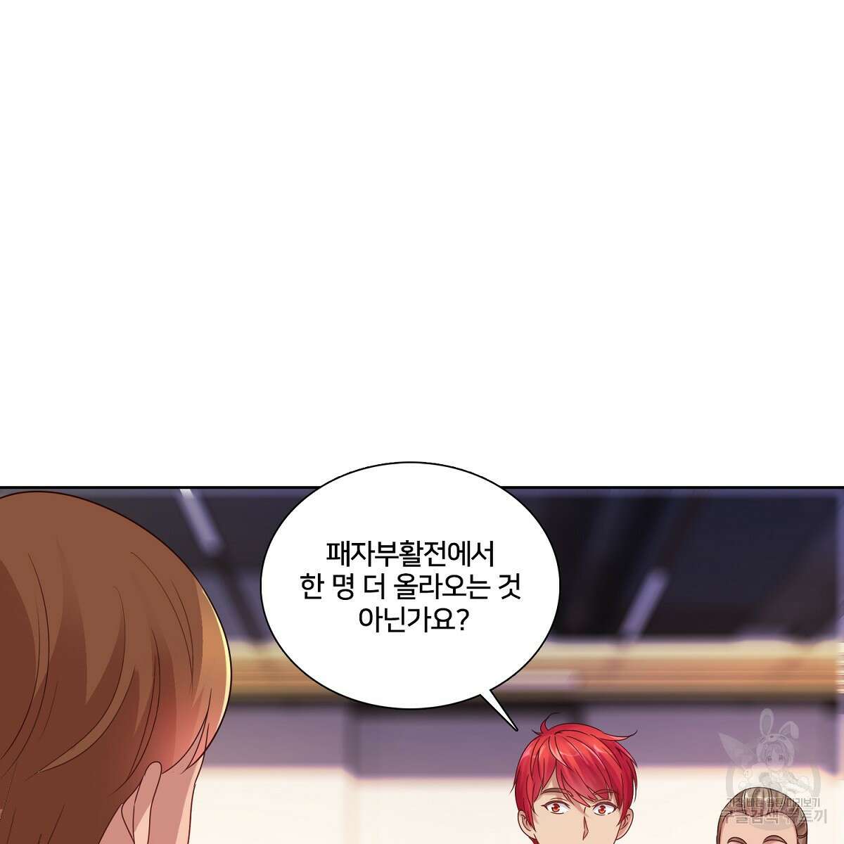 도시지존 시스템 82화 83