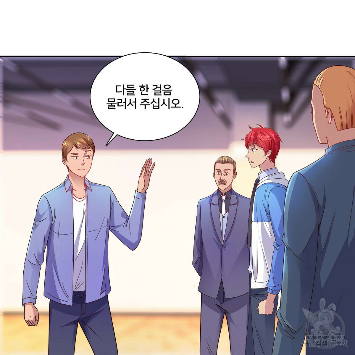 도시지존 시스템 82화 89