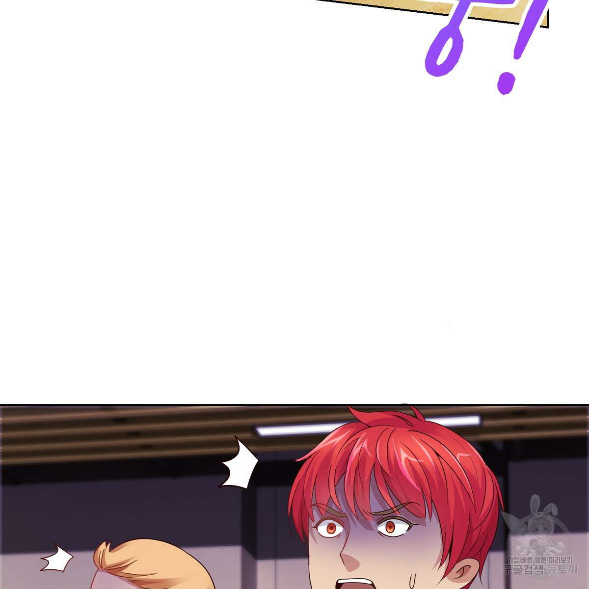 도시지존 시스템 82화 91