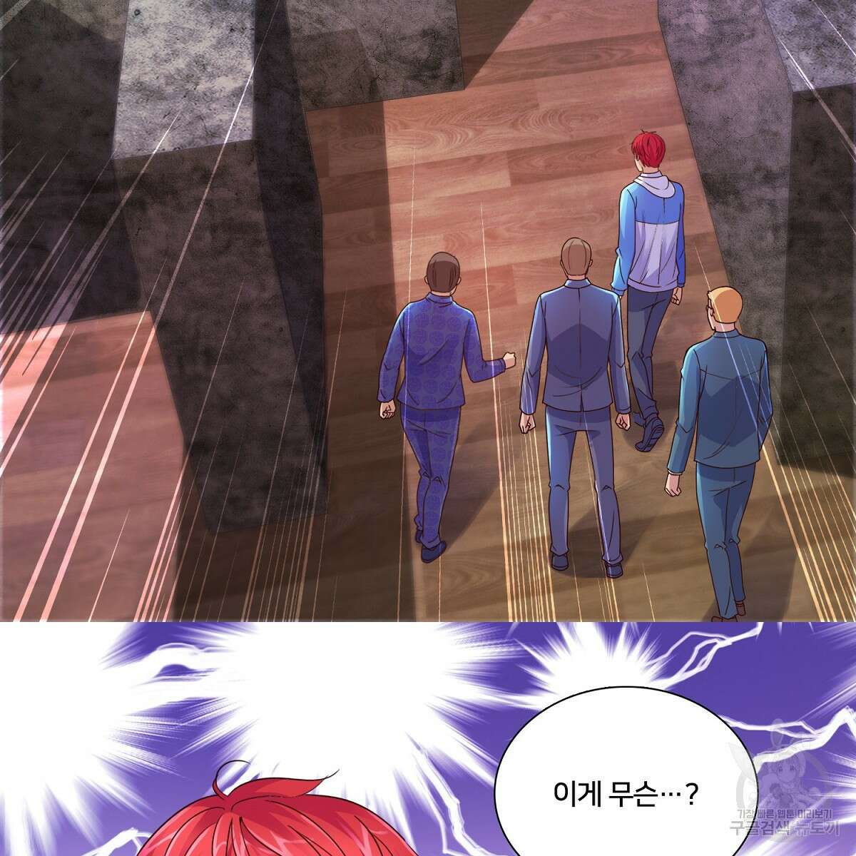 도시지존 시스템 82화 95
