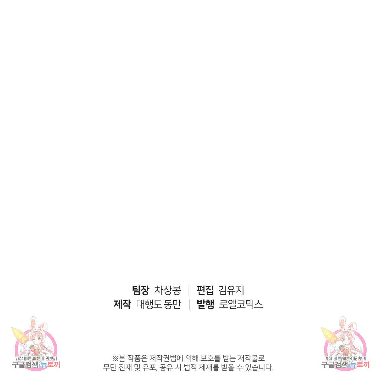 도시지존 시스템 82화 97