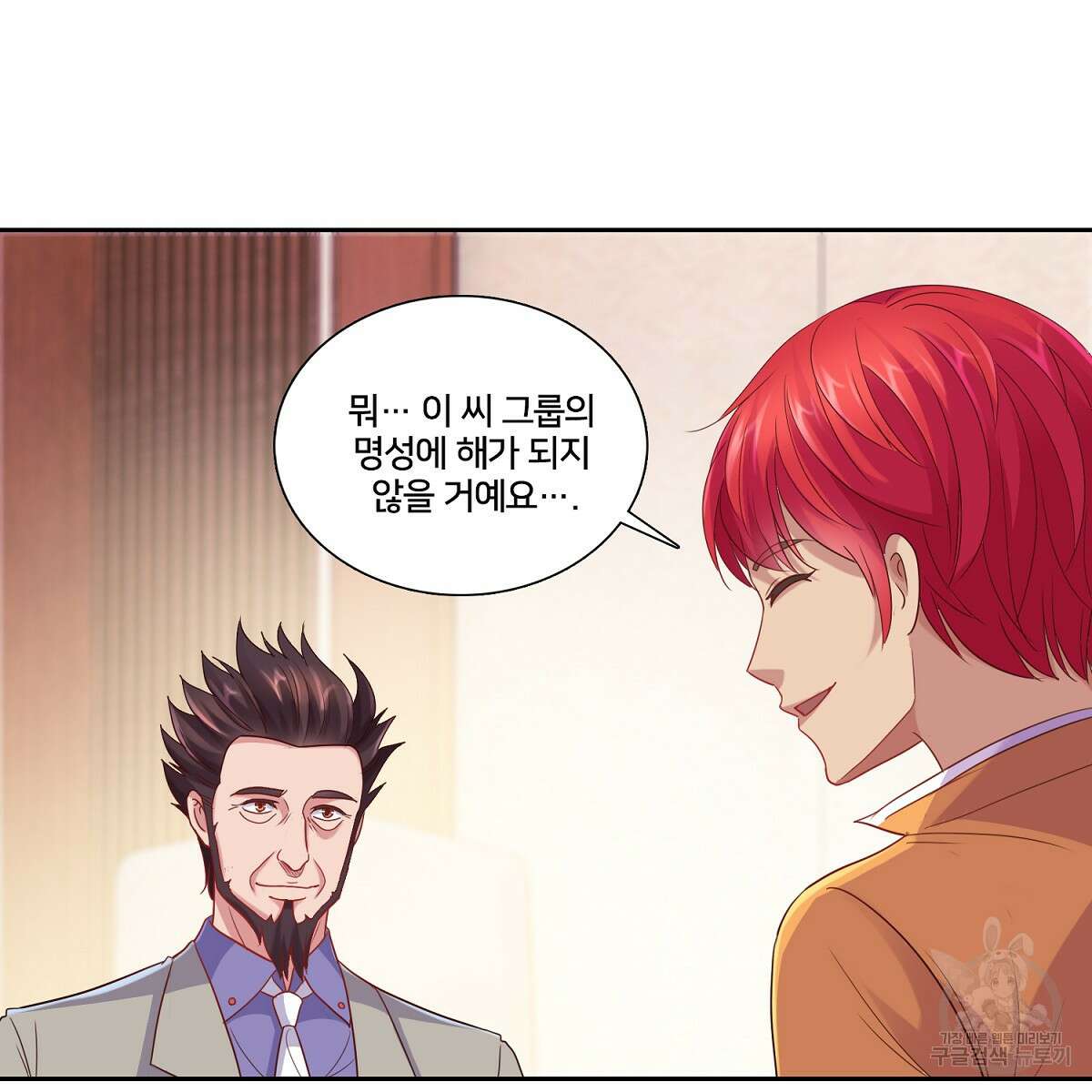 도시지존 시스템 88화 4