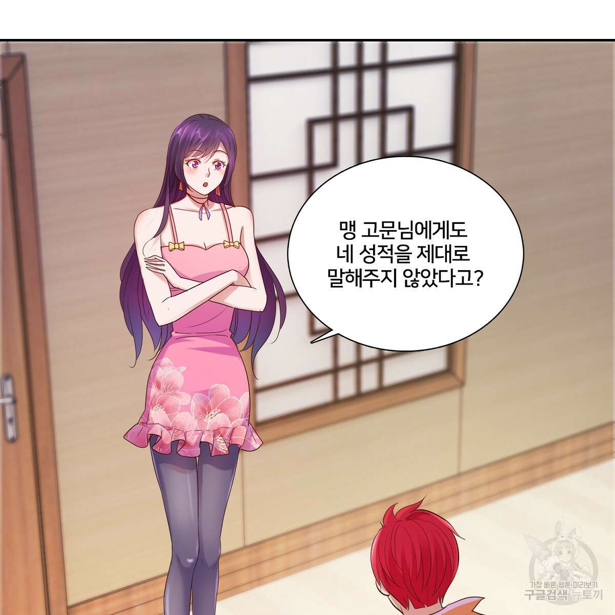 도시지존 시스템 88화 10