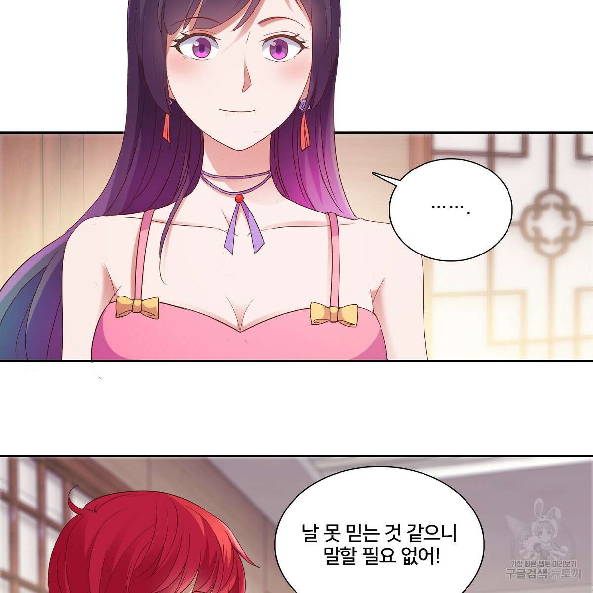 도시지존 시스템 88화 13