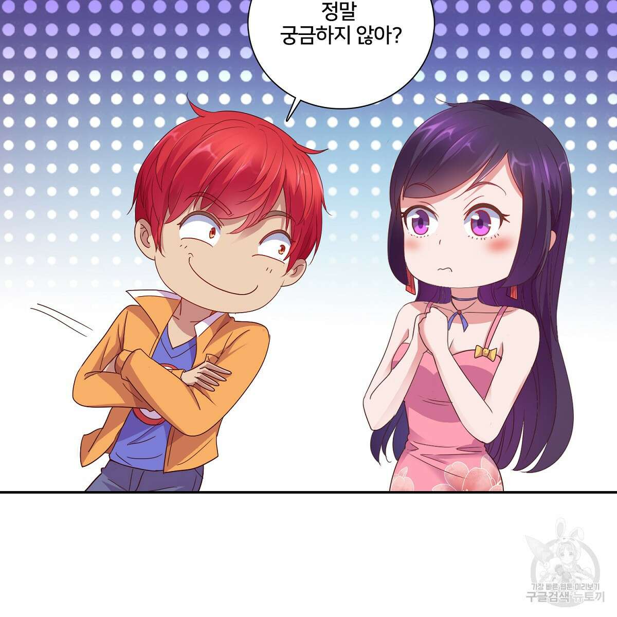 도시지존 시스템 88화 15