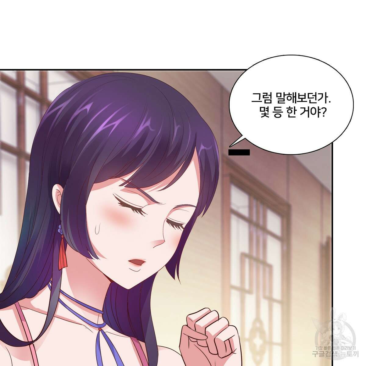 도시지존 시스템 88화 16