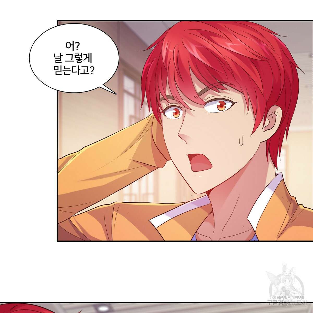 도시지존 시스템 88화 21