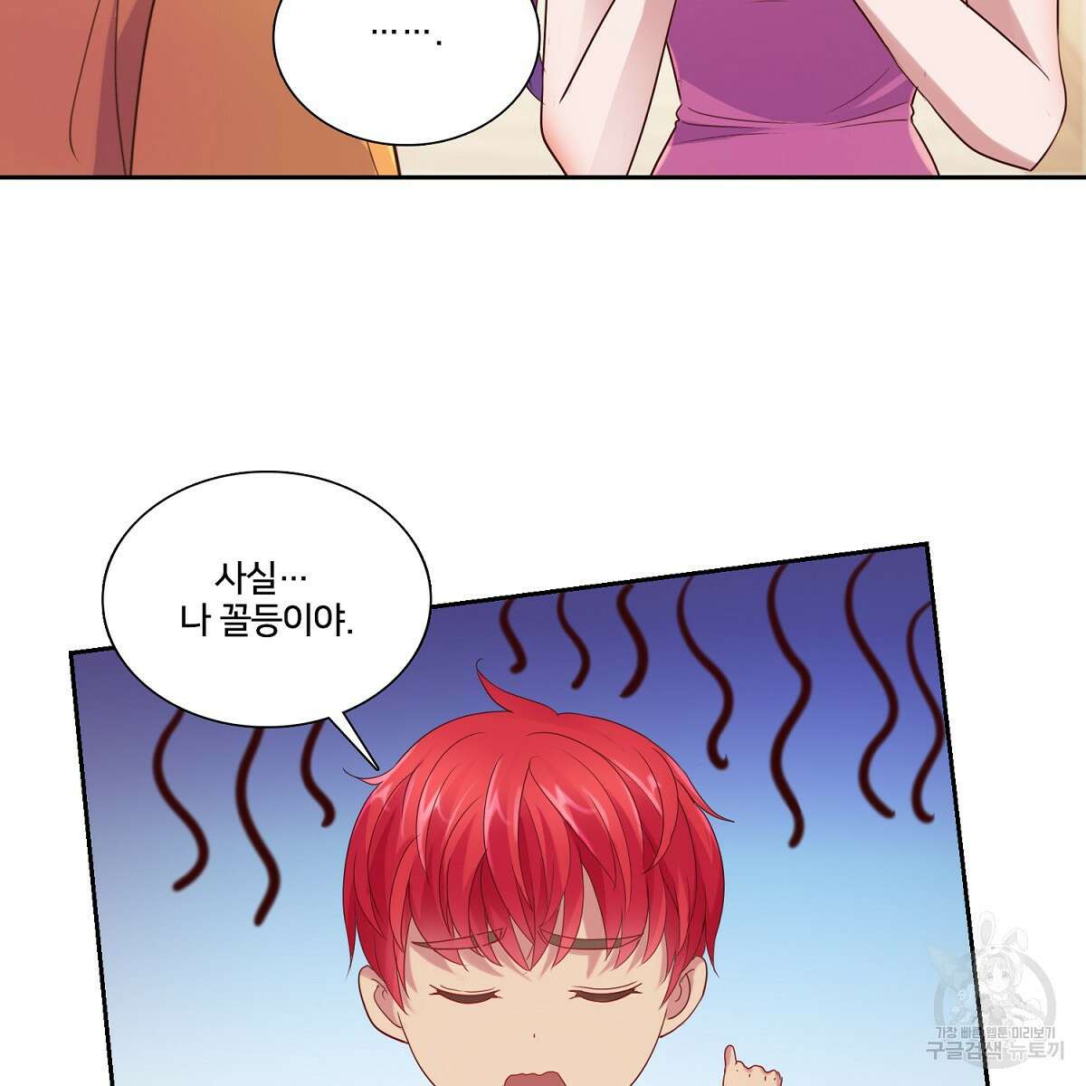 도시지존 시스템 88화 23