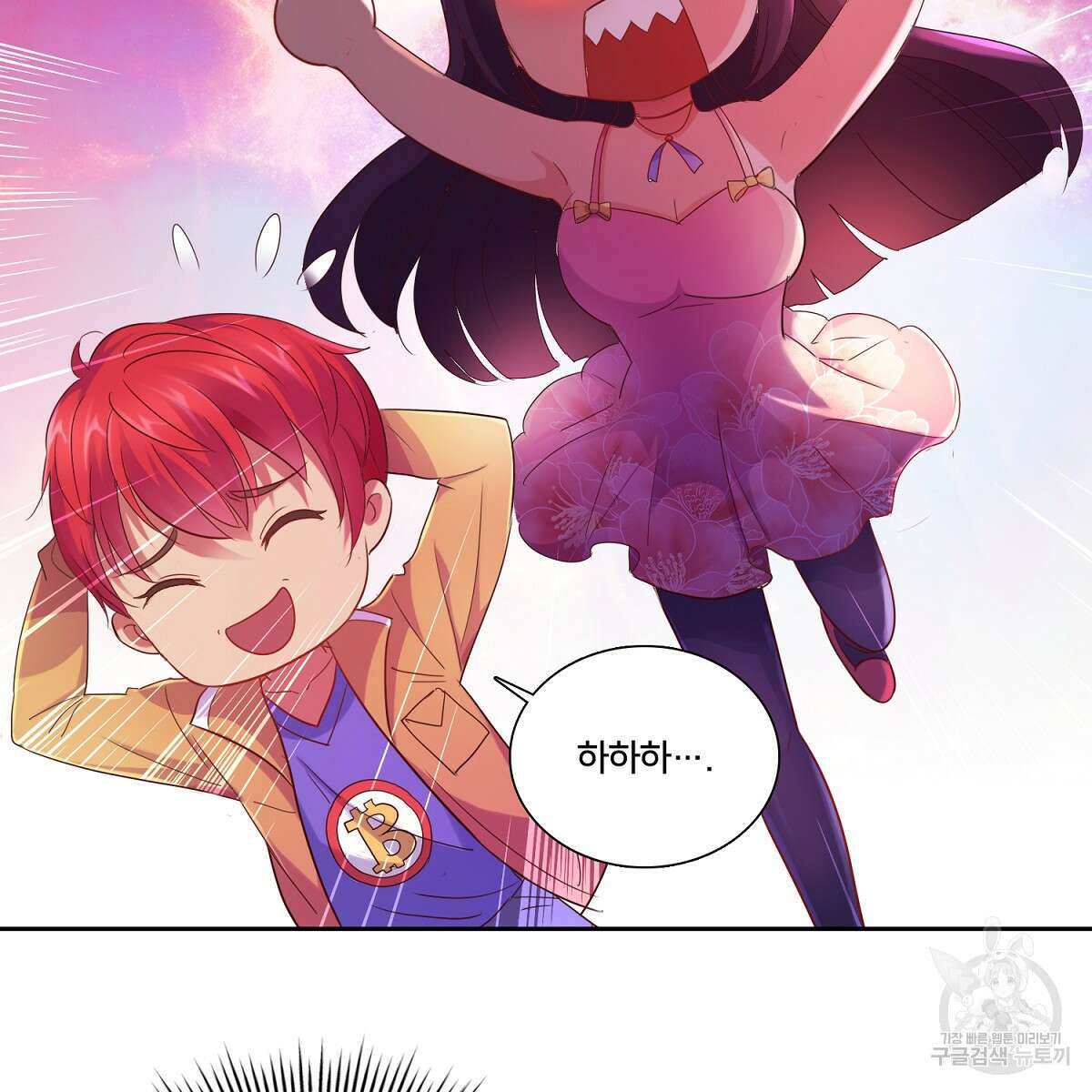 도시지존 시스템 88화 25