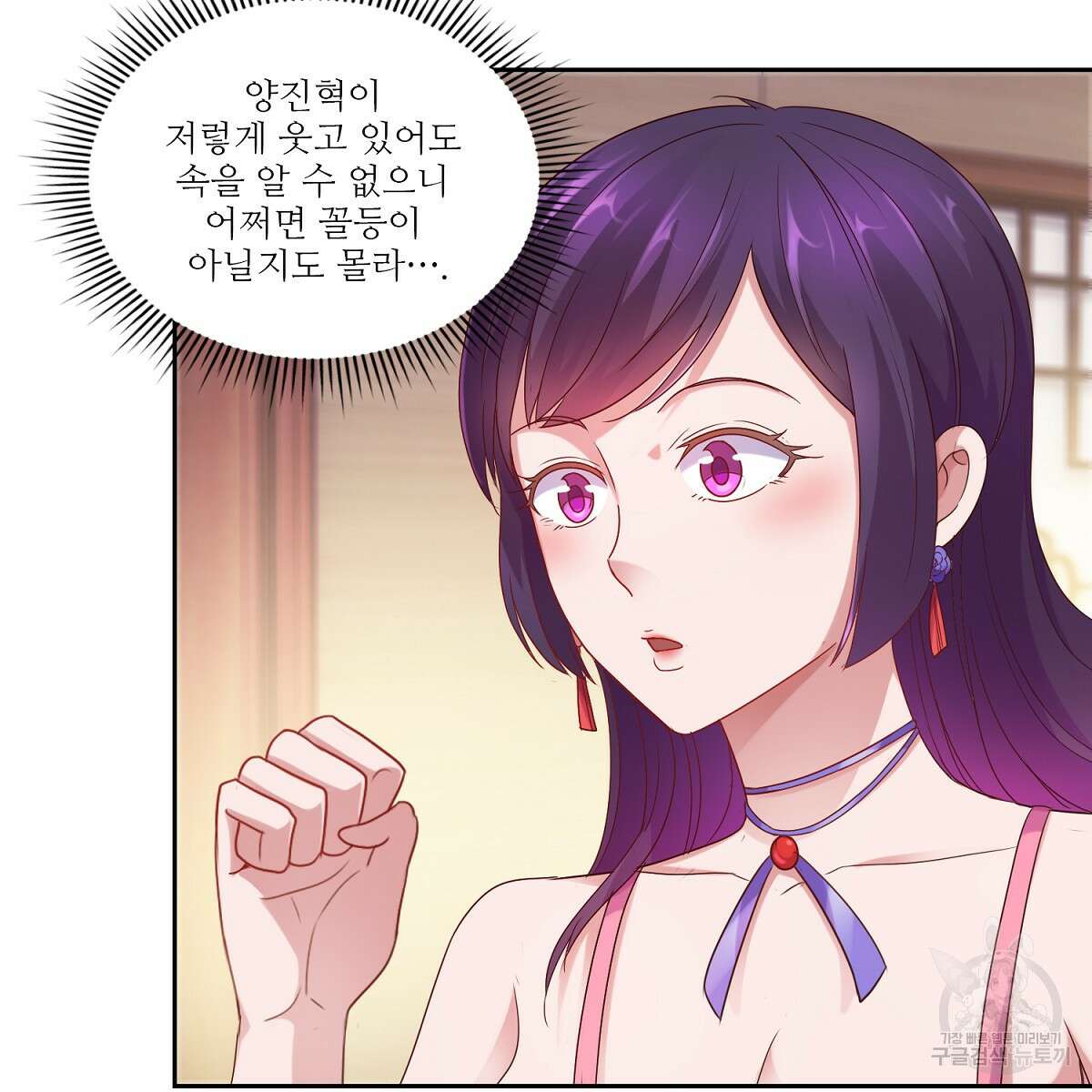 도시지존 시스템 88화 26
