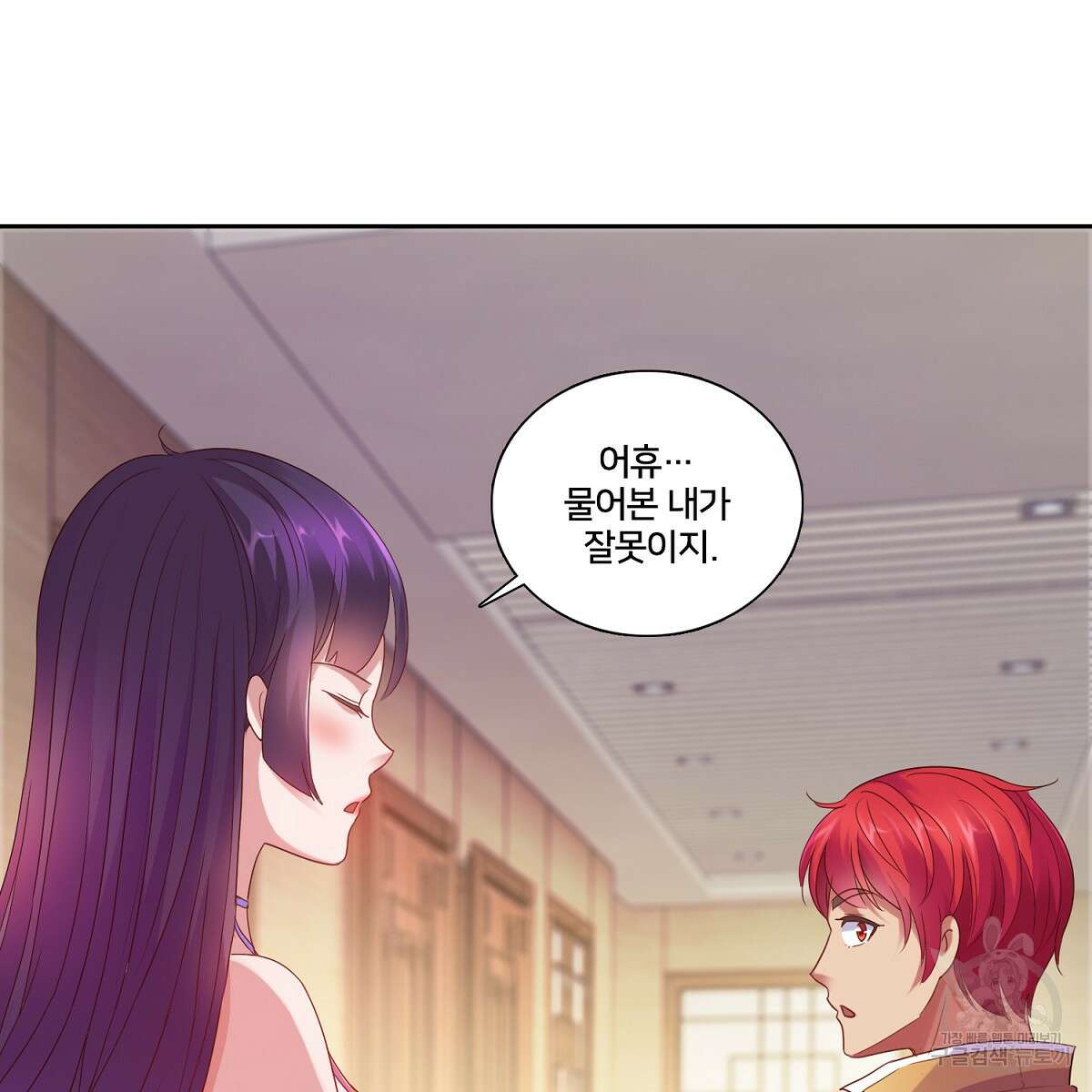 도시지존 시스템 88화 27