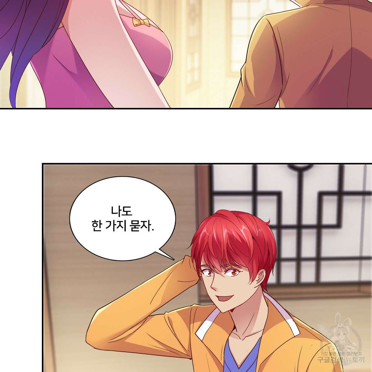 도시지존 시스템 88화 28