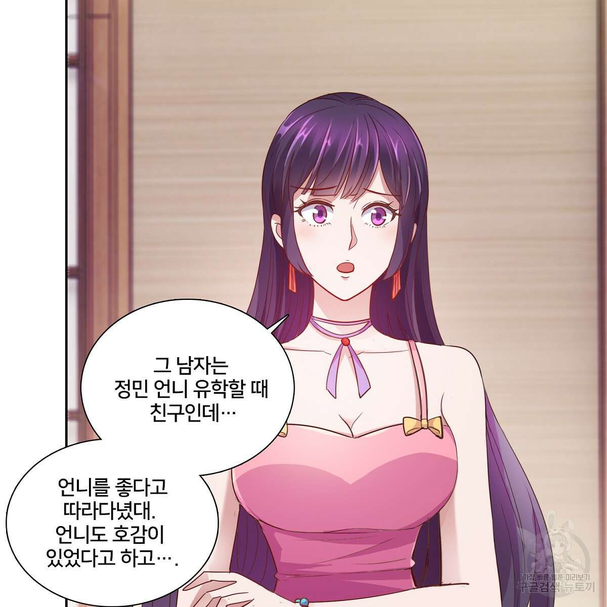 도시지존 시스템 88화 33