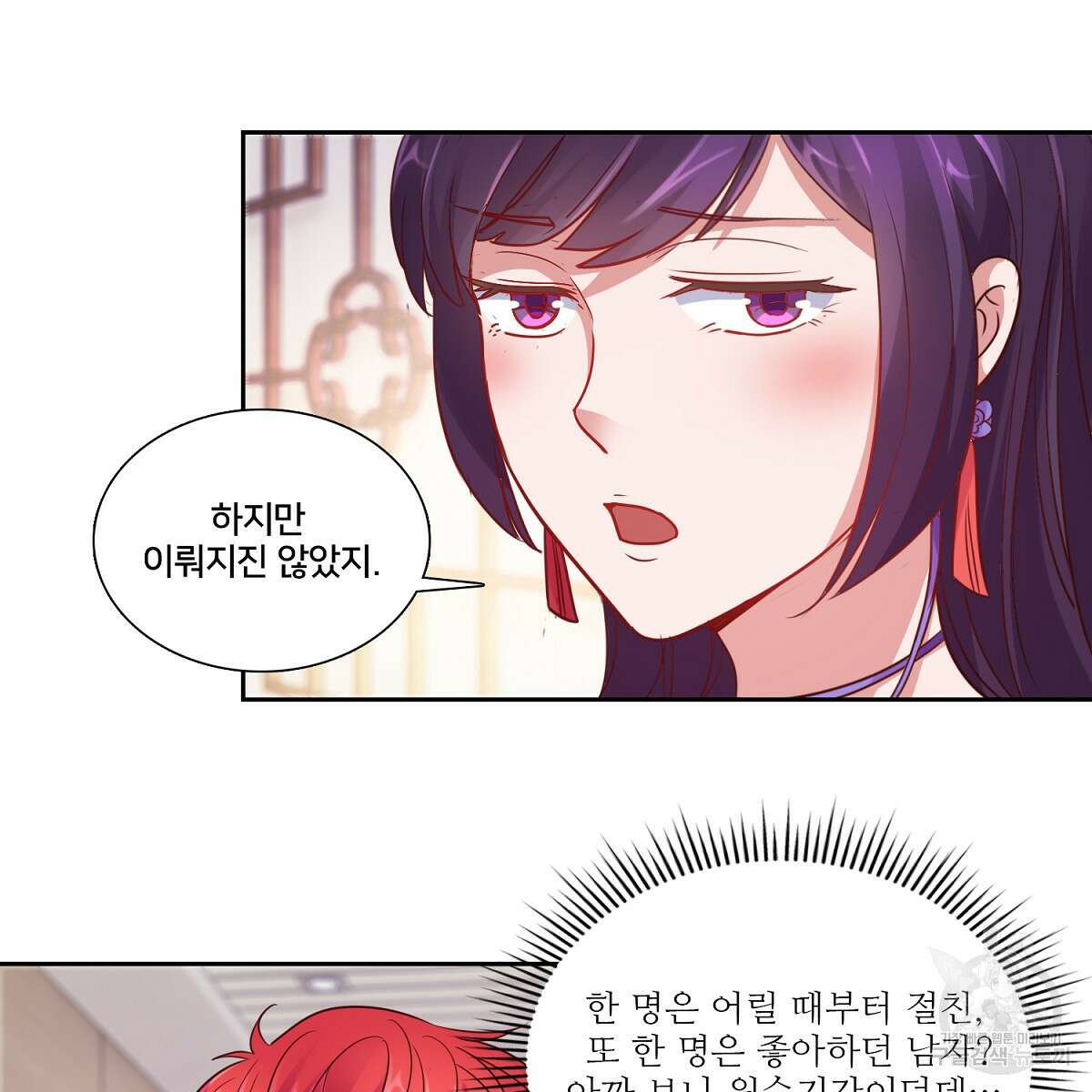 도시지존 시스템 88화 35