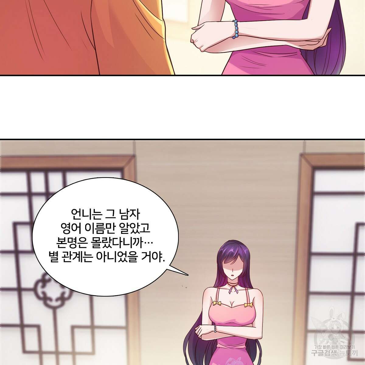 도시지존 시스템 88화 38