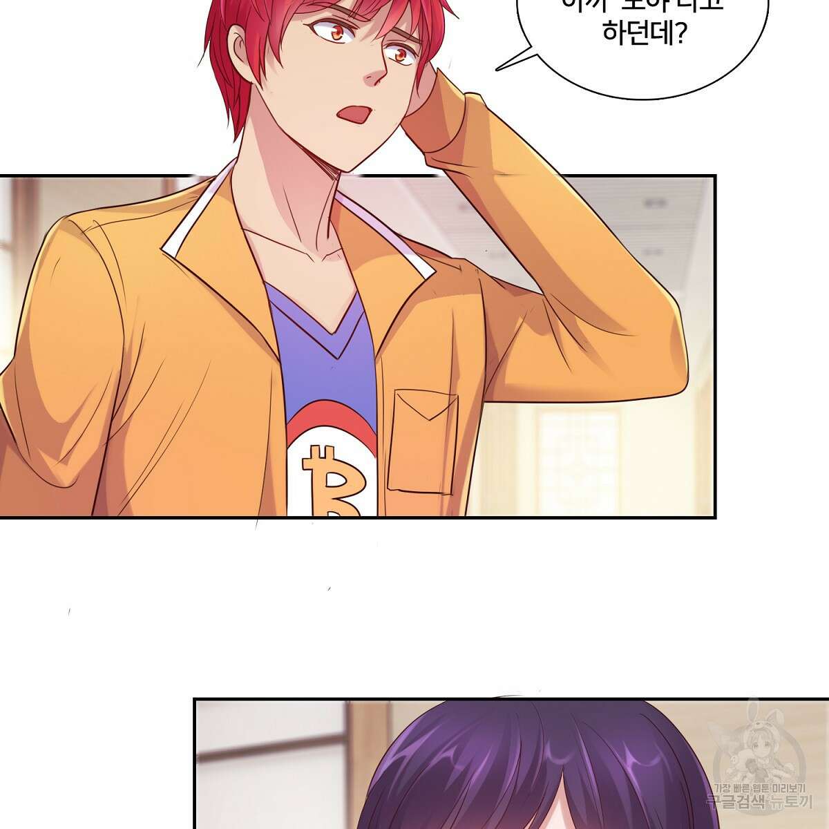 도시지존 시스템 88화 40