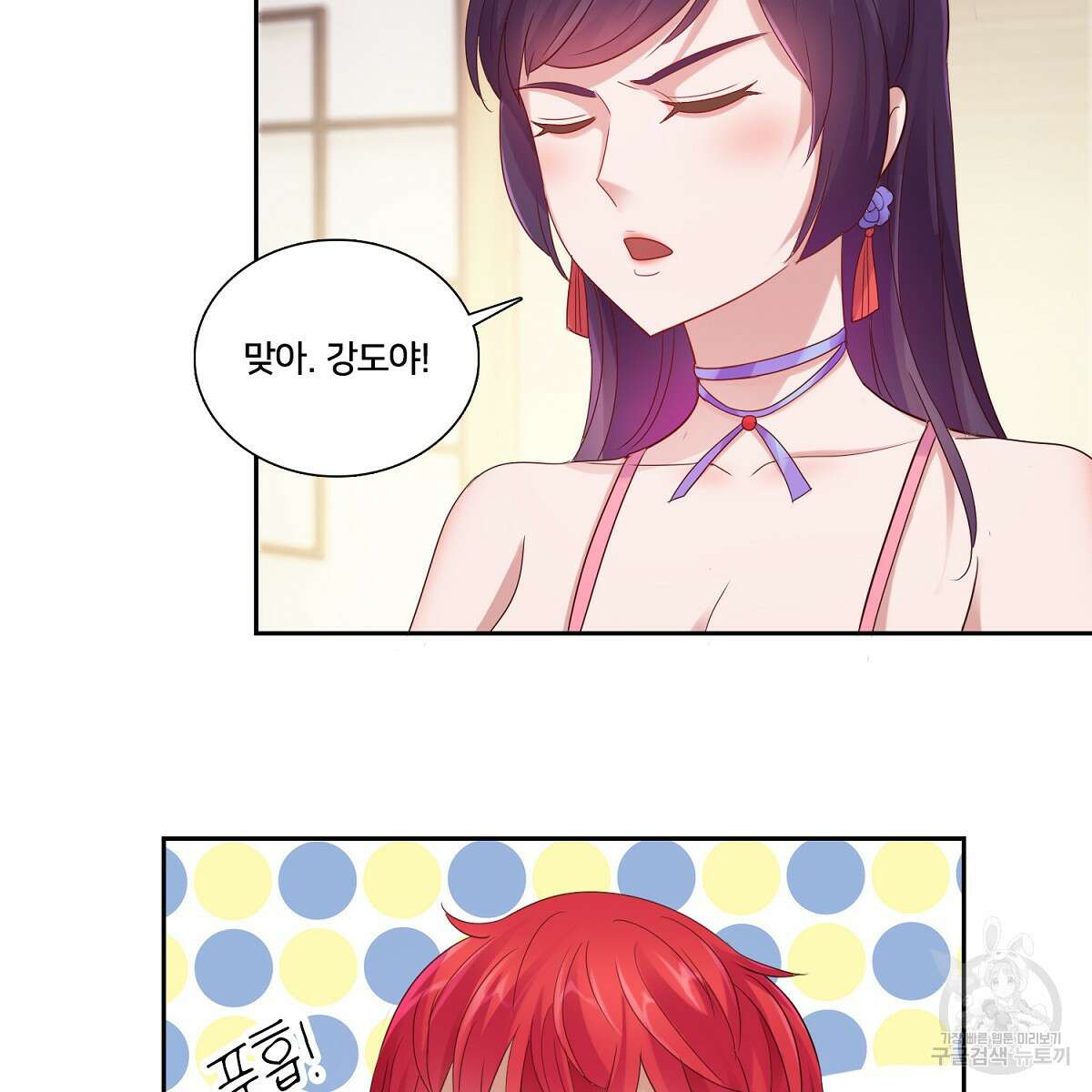도시지존 시스템 88화 41