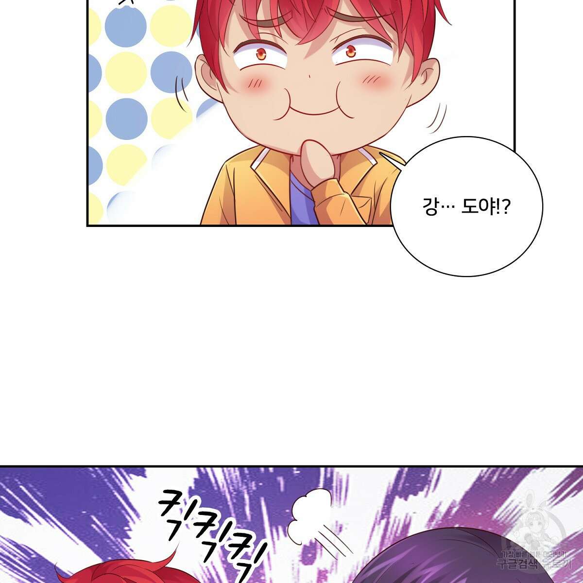 도시지존 시스템 88화 42