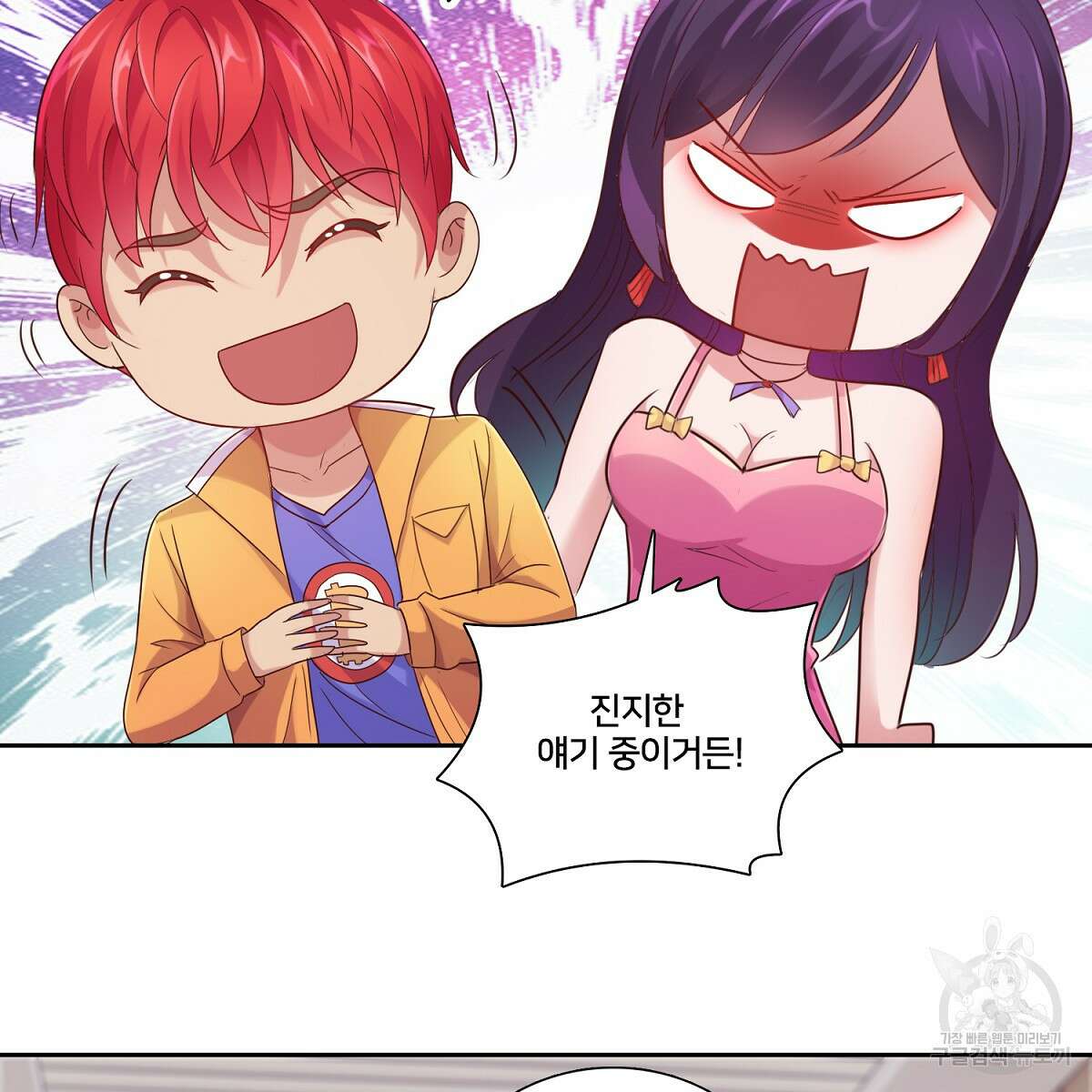 도시지존 시스템 88화 43