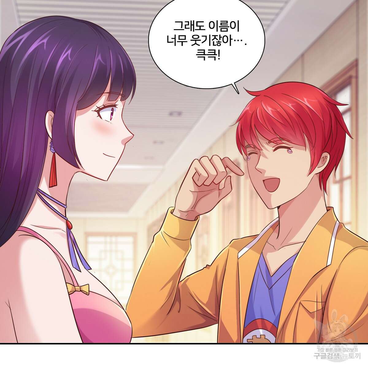 도시지존 시스템 88화 44