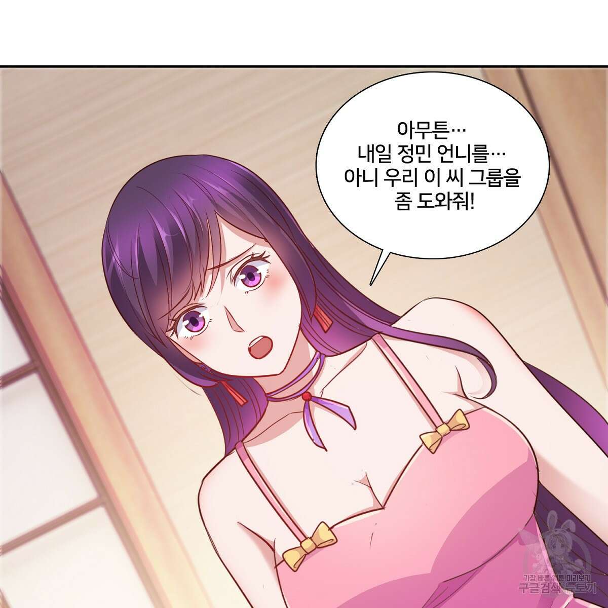 도시지존 시스템 88화 45