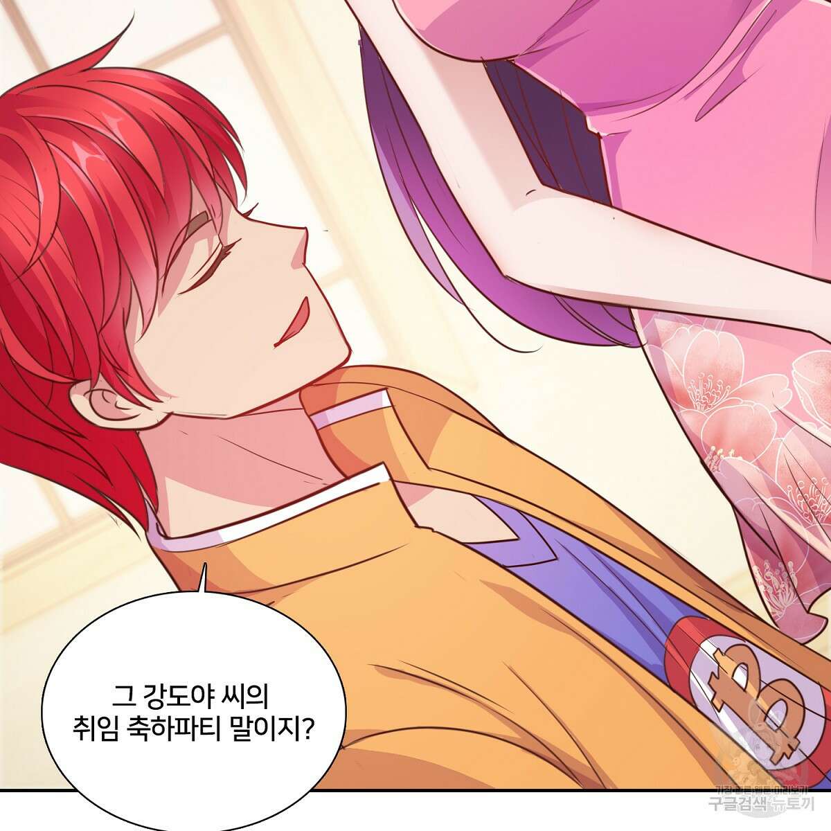 도시지존 시스템 88화 46