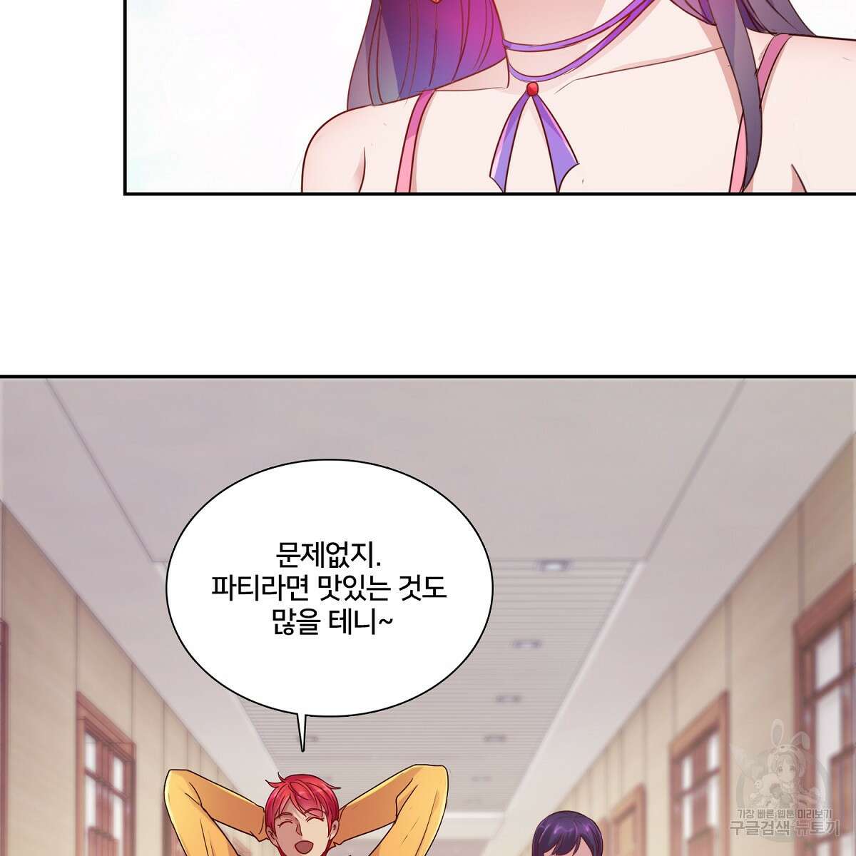 도시지존 시스템 88화 48