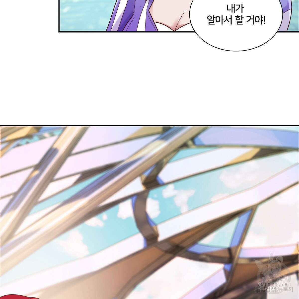 도시지존 시스템 88화 57