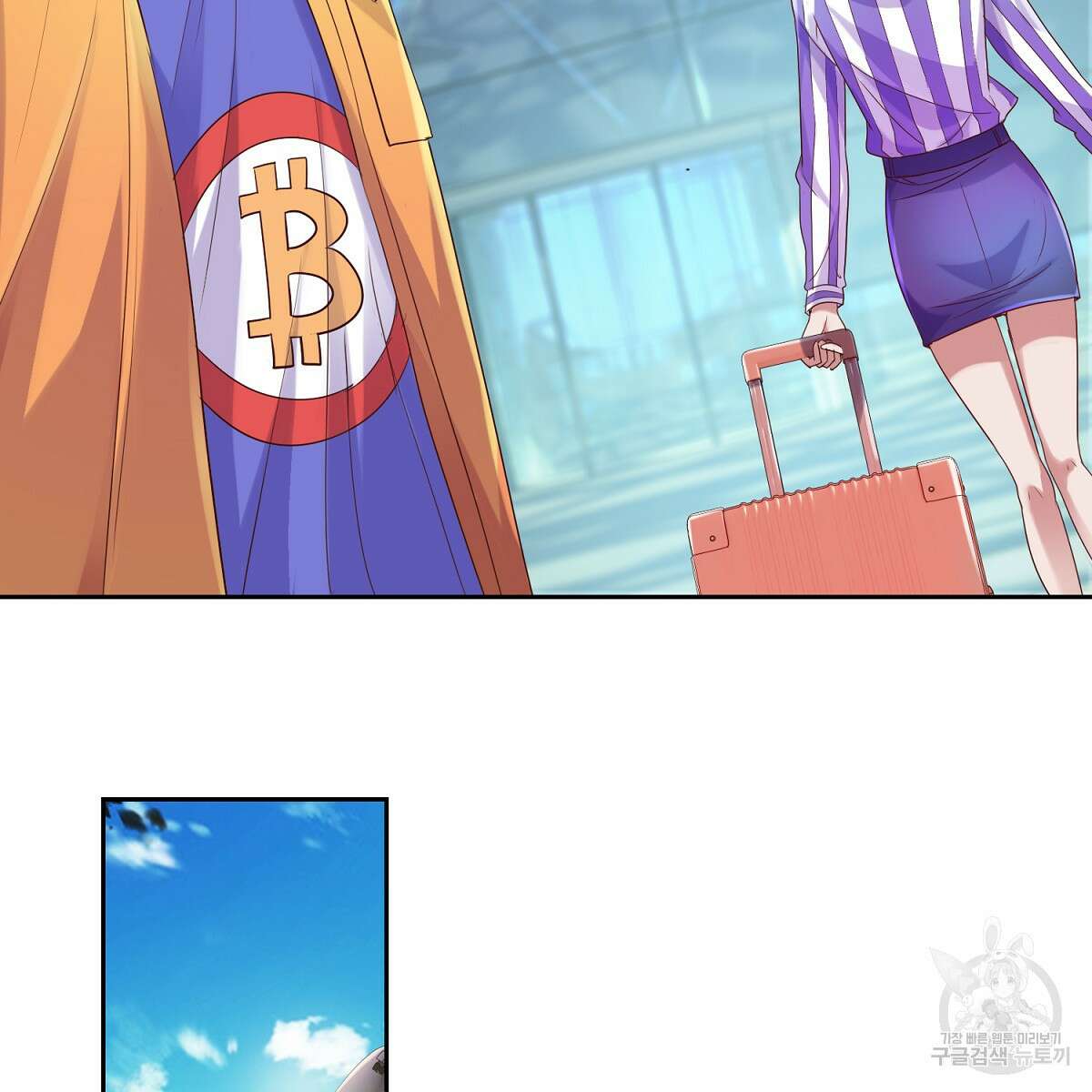 도시지존 시스템 88화 59