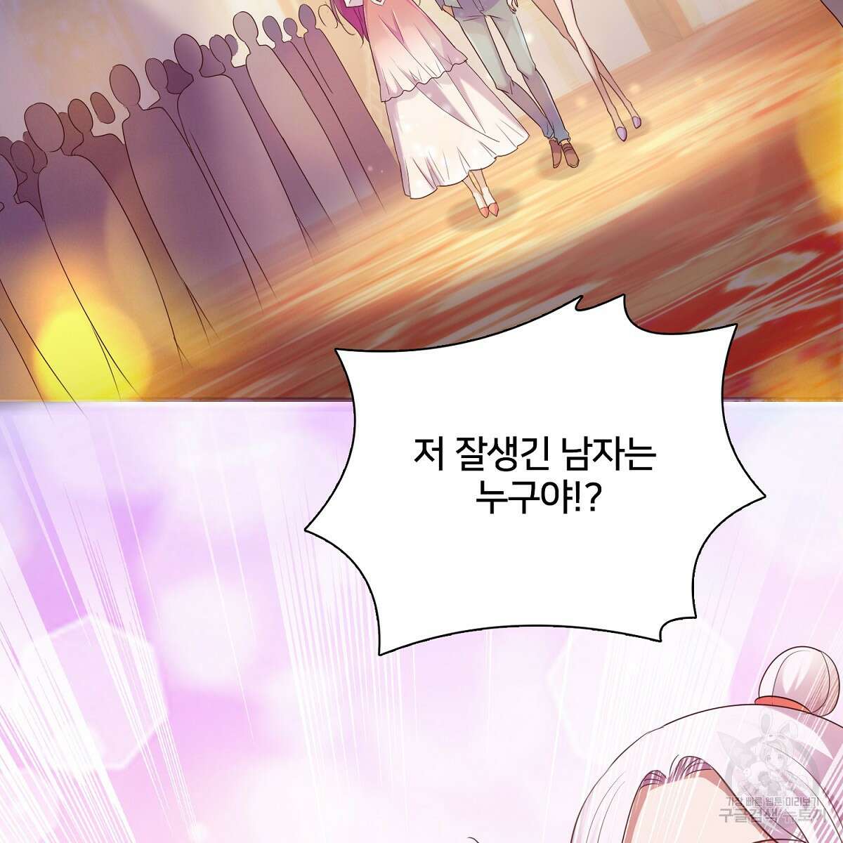 도시지존 시스템 88화 71