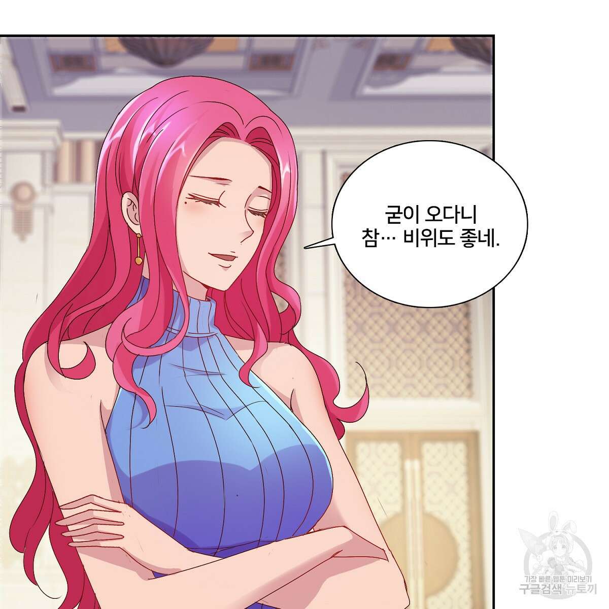 도시지존 시스템 88화 77