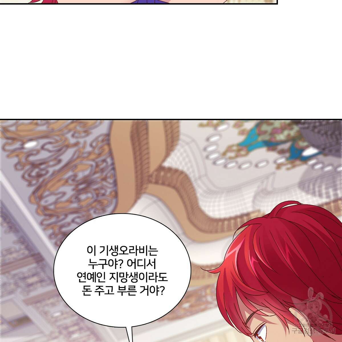 도시지존 시스템 88화 78