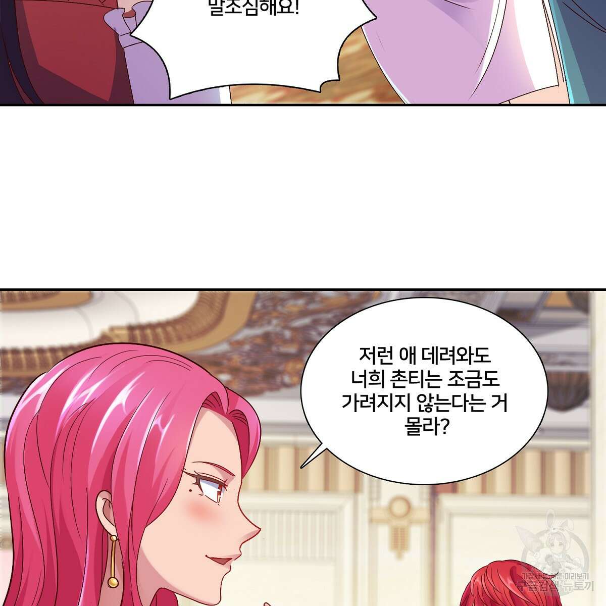 도시지존 시스템 88화 80