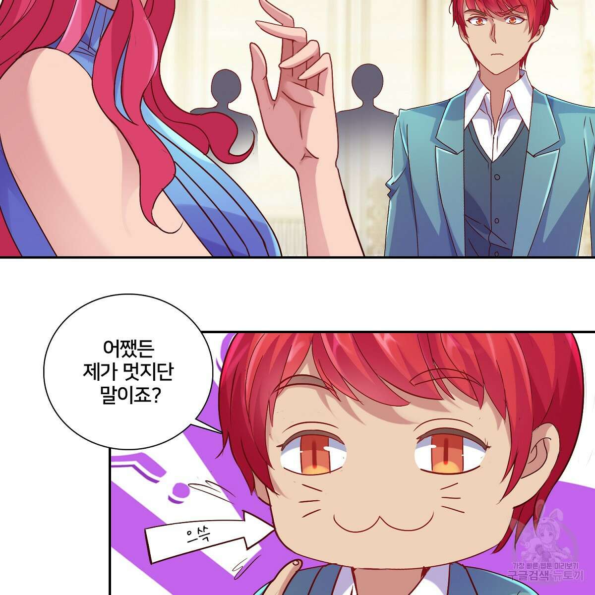 도시지존 시스템 88화 81