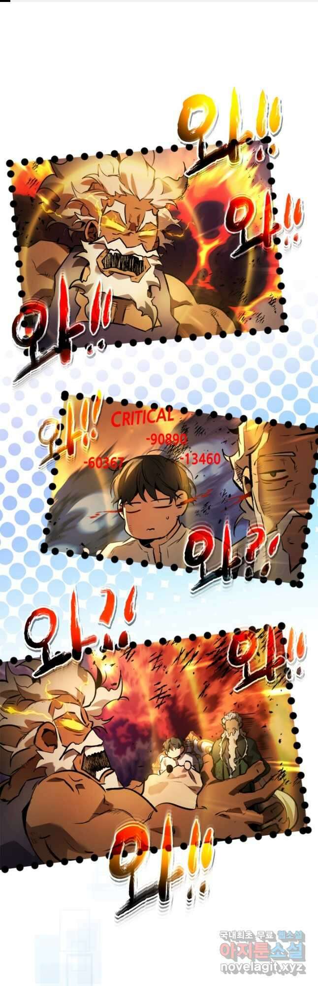 신과 함께 레벨업 94화 1